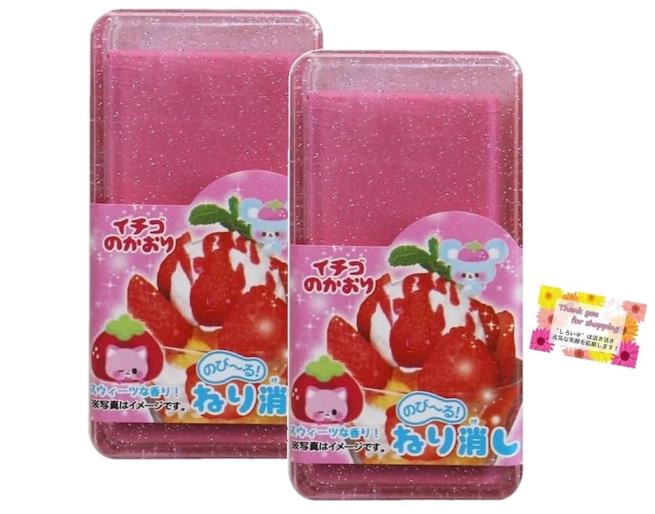 Amazon | 【スウィーツの美味しい香り】 消しくずが出ないのびる